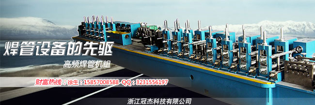 方管機械設(shè)備生產(chǎn)廠家到底牛在哪里 方管機械設(shè)備生產(chǎn)廠家到底牛在哪里