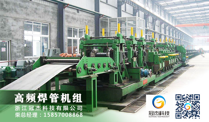 自動焊管機(jī)廠家關(guān)鍵看怎么選擇 自動焊管機(jī)廠家關(guān)鍵看怎么選擇