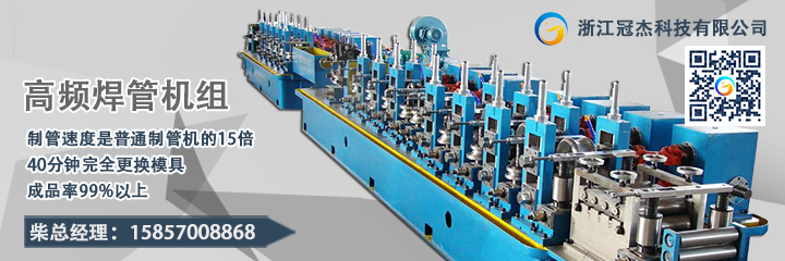 焊管設(shè)備，一步一個(gè)選擇
