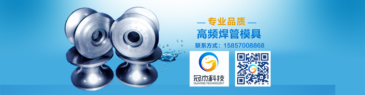 焊管軋輥，到底在看什么