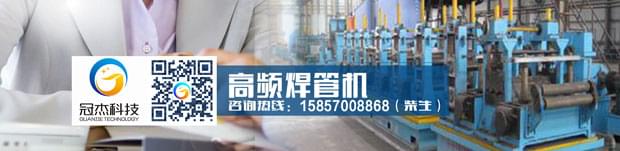 直縫焊管機(jī)組 火熱開搶 直縫焊管機(jī)組 火熱開搶