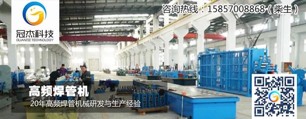 焊管生產(chǎn)設(shè)備使用注意事項(xiàng) 焊管生產(chǎn)設(shè)備使用注意事項(xiàng)