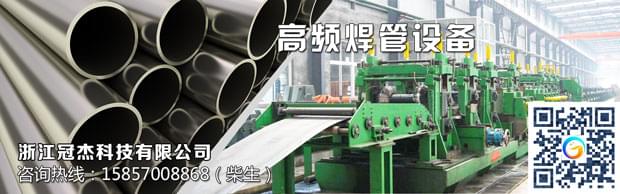 直縫焊管機(jī)組，要有價(jià)值