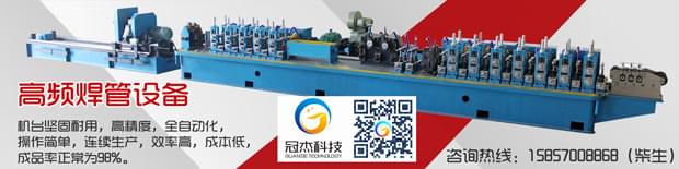 高頻制管機(jī)操作時(shí)候會(huì)出現(xiàn)什么問(wèn)題