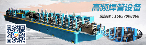 高頻制管機，是否要得起