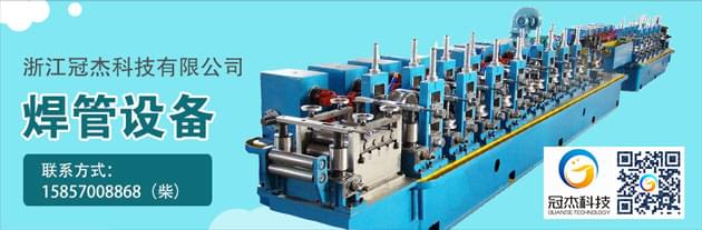 高頻焊管設(shè)備，看終端需求